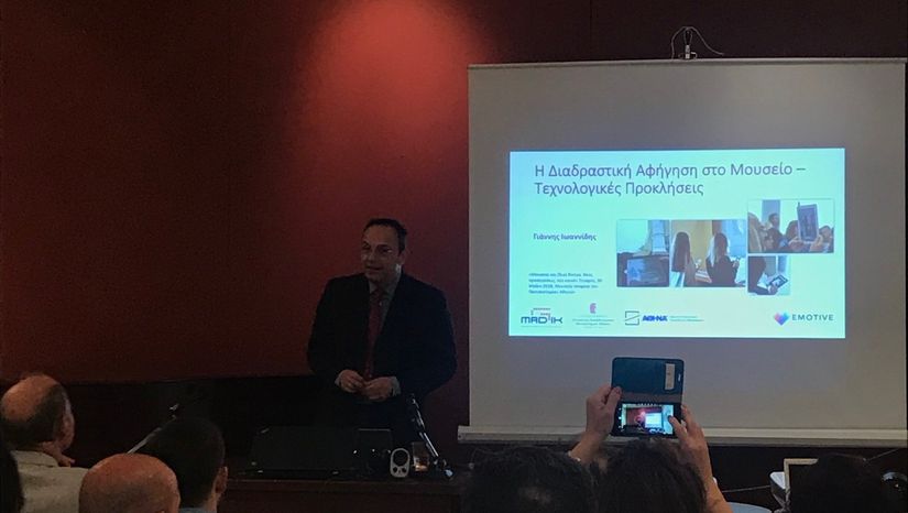 Μουσεία και (δια) δίκτυα. Νέες προσεγγίσεις, νέο κοινό