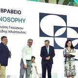 1ο Βραβείο Καινοτομίας από την Εθνική Τράπεζα στην Επ. Καθ. Κ. Γκούσκου και τον Καθ. Α. Ηλιόπουλο για τον τεχνοβλαστό Genosophy® του Ε.Κ.Π.Α.
