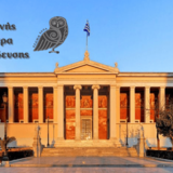 Το Κέντρο Επιμόρφωσης και Διά Βίου Μάθησης του ΕΚΠΑ αναδεικνύει τον ρόλο της εκπαίδευσης στην ανθρώπινη αυτονομία και τη βιώσιμη ανάπτυξη