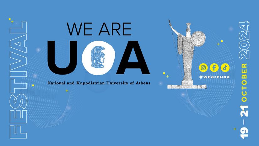 Πρόγραμμα 1ου Φεστιβάλ ΕΚΠΑ We Are UoA